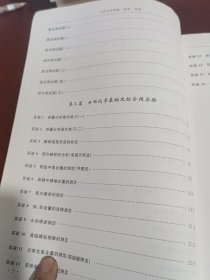 分析化学学习指导/高等教育“十三五”规划教材