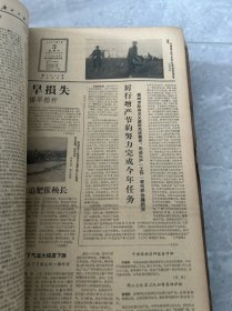 广西日报1962年1至12月全