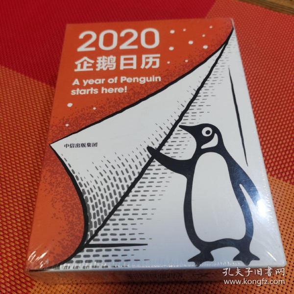 企鹅日历2020 Penguin Calendar 2020