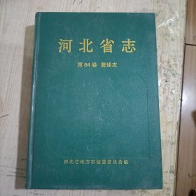 石家莊年鑒.2002年卷(總第七卷)
