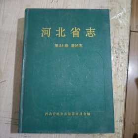 石家庄年鉴.2002年卷(总第七卷)