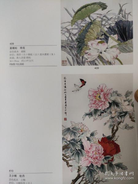 画页（散页印刷品）———书画——荷花【莫晓松】。牡丹【王少卿】。清供图【沈季白】。芦雁图【郑玉崑】。人物【周昌谷】。一蓑烟雨【李世南】1568