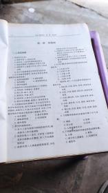 西医内科学辅导材料（油印）