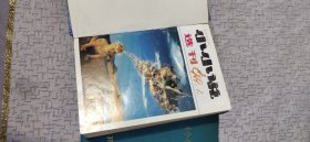 《小小说选刊》合订本1999年1-12期；13-24期【精装两本】