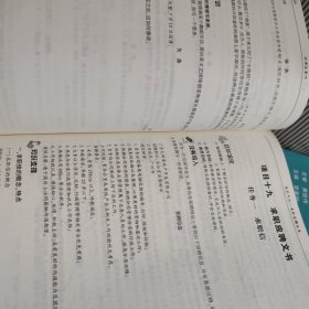 应用文写作