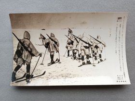 《读卖新闻老照片》1张 1941年2月10日，零下30℃北满勇士演习进行，雪源中七生报国，黑白历史老照片 二战时期老照片 读卖新闻社 尺寸：15.2*9.6cm 品相如图