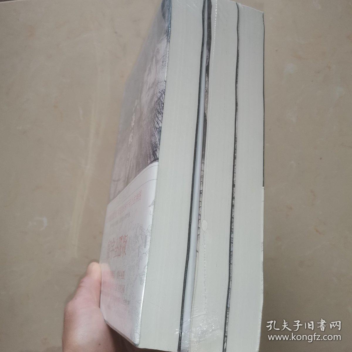 山海经校诠:寰宇全图版 校诠上下+独创 万物纲目（套装共3册 随书附赠函封《山海经寰宇全图》）