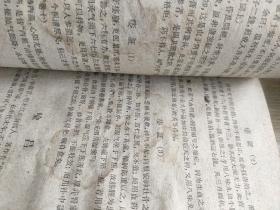 中医各家学说及医案选讲义