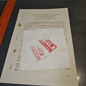 l656白血病小白鼠骨髓细胞DNA量与染色体的关系以及抗血清的疗效观察。苏州医学院病理教研组。恶性组织细胞瘤增生55例病理临床观察摘要。苏州医学院病理教研组。（资料合三页）