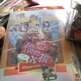 愤怒的小孩DVD