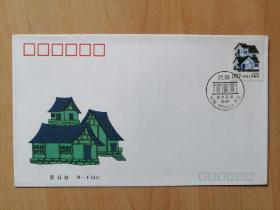 普25   贵州民居 首日封 （北京市邮票公司）