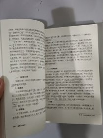 中华文化与中医学丛书：象数与中医学