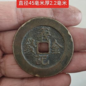 义记金钱6353