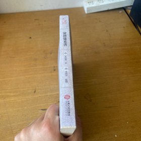 曾国藩家书【实物拍照现货正版】
