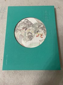 永以为好一一姚永强作品集