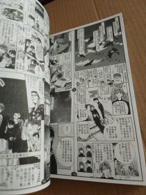 漫画：MVP情人