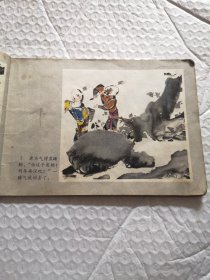 32开彩色连环画,(残本)3—44页连续不缺页