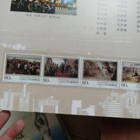 政协珠海市第五，六届委员会邮票纪念册