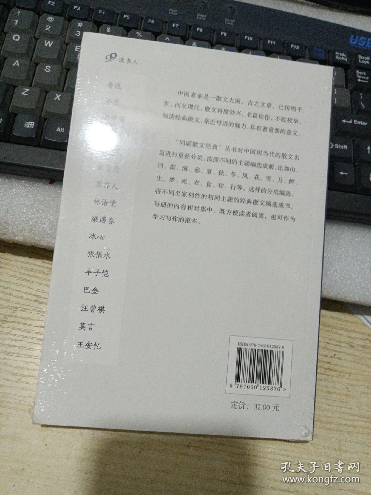 同题散文经典：我的祖母之死  死后