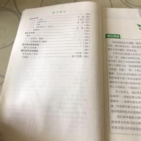 中等职业教育课程改革国家规划新教材：语文（拓展模块)(第四版）