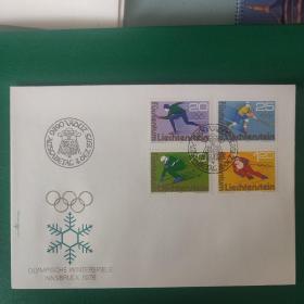 列支敦士登邮票 首日封 1975年冬奥会