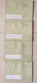 1985年中华书局印《 乐府雅词-附拾遗》2-5册