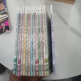 中学英语教师阅读教学研究丛书全15册合售