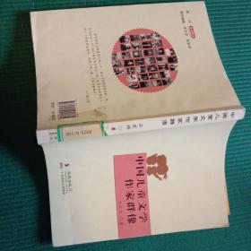 中国儿童文学作家群像