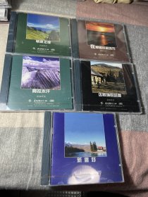 新疆歌谣 一套5张CD 全新没拆封，太平洋出，整出