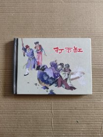 打面缸（未拆封）