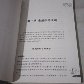 摩登女孩礼仪指南