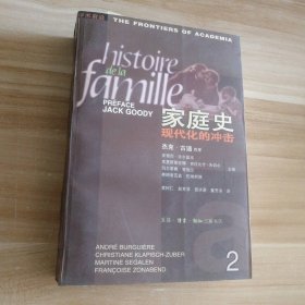 【八五品】 家庭史(二)--现代化的冲击