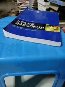 现代通信电源系统原理与设计