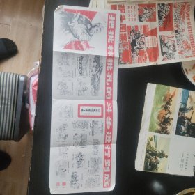 把批林批孔的斗争进行到底