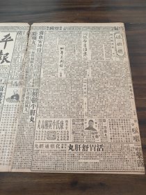 中华民国二十年十月平报1931年10月19日日机又飞锦州侦察营口有土匪与我军开火张海鹏战败请张景惠疏通恭王肃王派人到京欢迎溥仪赴沈张海鹏独立后将进海拉尔日军在巨流河筑冬日营房张海鹏甘心卖国欢迎日军入黑接受日人枪械收编路工为兵率部集攻江垣陈铭枢激励将士汪兆铭推重唐绍仪邹鲁赴沪参加统一会议东北事变日本应负全责何柱国电告榆关已成绥重地