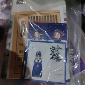 八千里路敛远山（限时亲笔）