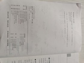 统计学——基于Excel（第2版）影印版