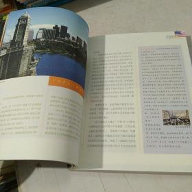 文化版图·美国地标