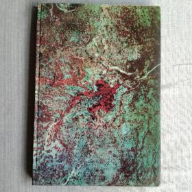 白洋淀水源保护研究图集