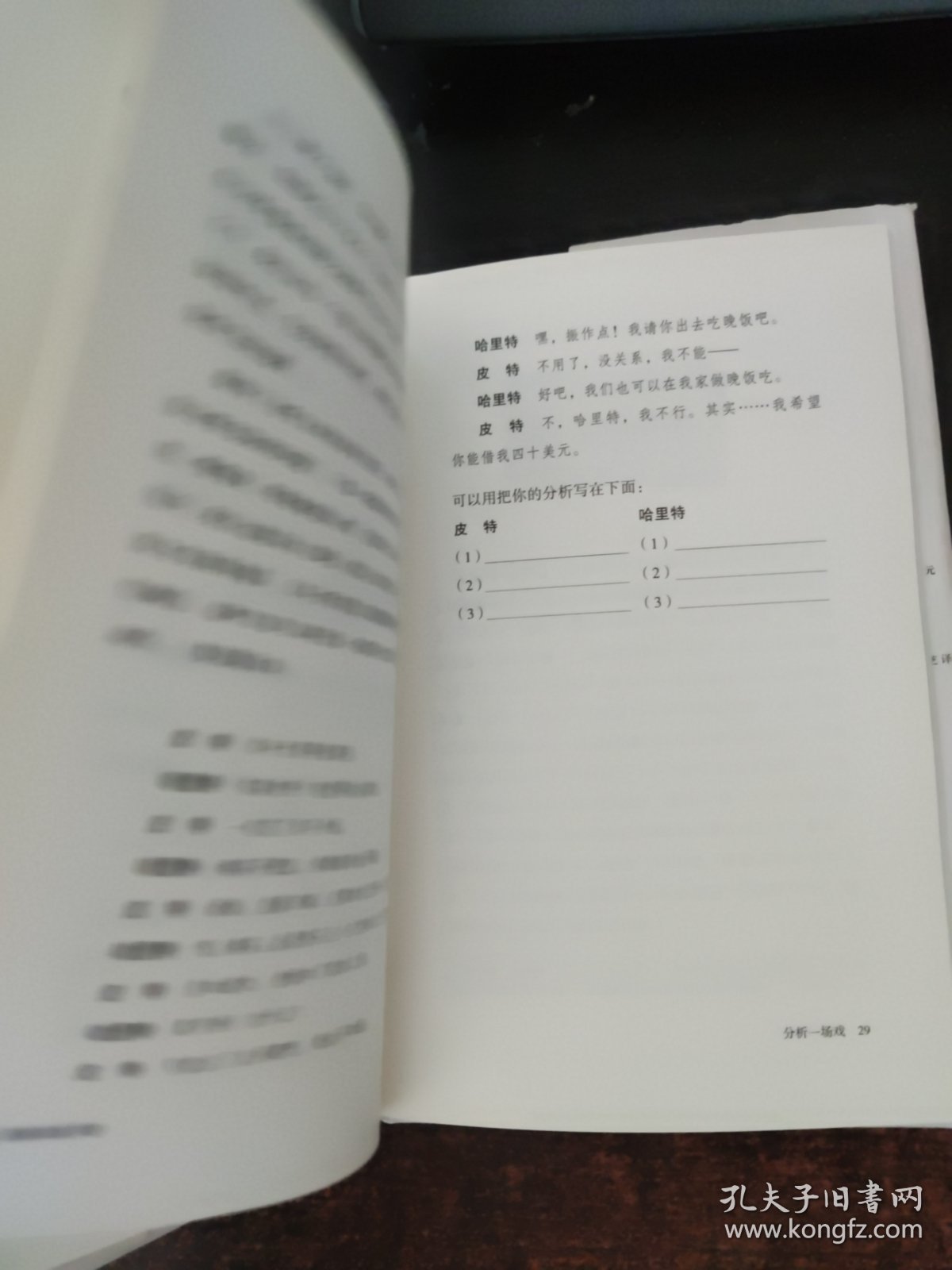 表演训练手册