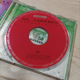 VCD光盘玉米小麦病虫害防治（1碟盒装）