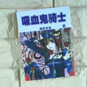 吸血鬼骑士6