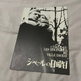 电影场刊 花落莺啼春 Les dimanches de Ville d'Avray