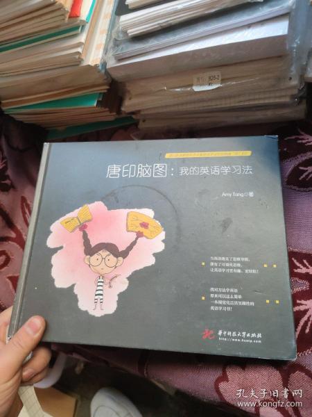 唐印脑图：我的英语学习法