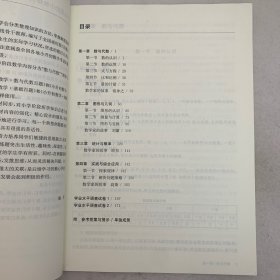 2023百题大过关·小升初数学：基础百题（修订版）