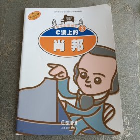 快乐的钢琴家2：C调上的肖邦（原版引进）