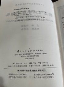 新英汉科学技术词典