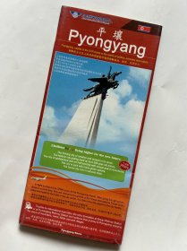 pyongyang朝鲜平壤旅游地图