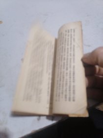 展望丛刊  第二辑，土地政策与新民主主义革命