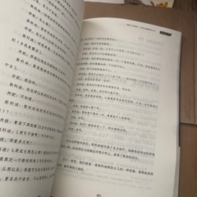 强势：纪念版（畅销40年的“强势力”训练课，教你在工作、恋爱和人际交往中快速取得主导权）